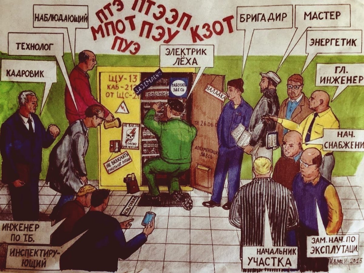 Шутки про электриков