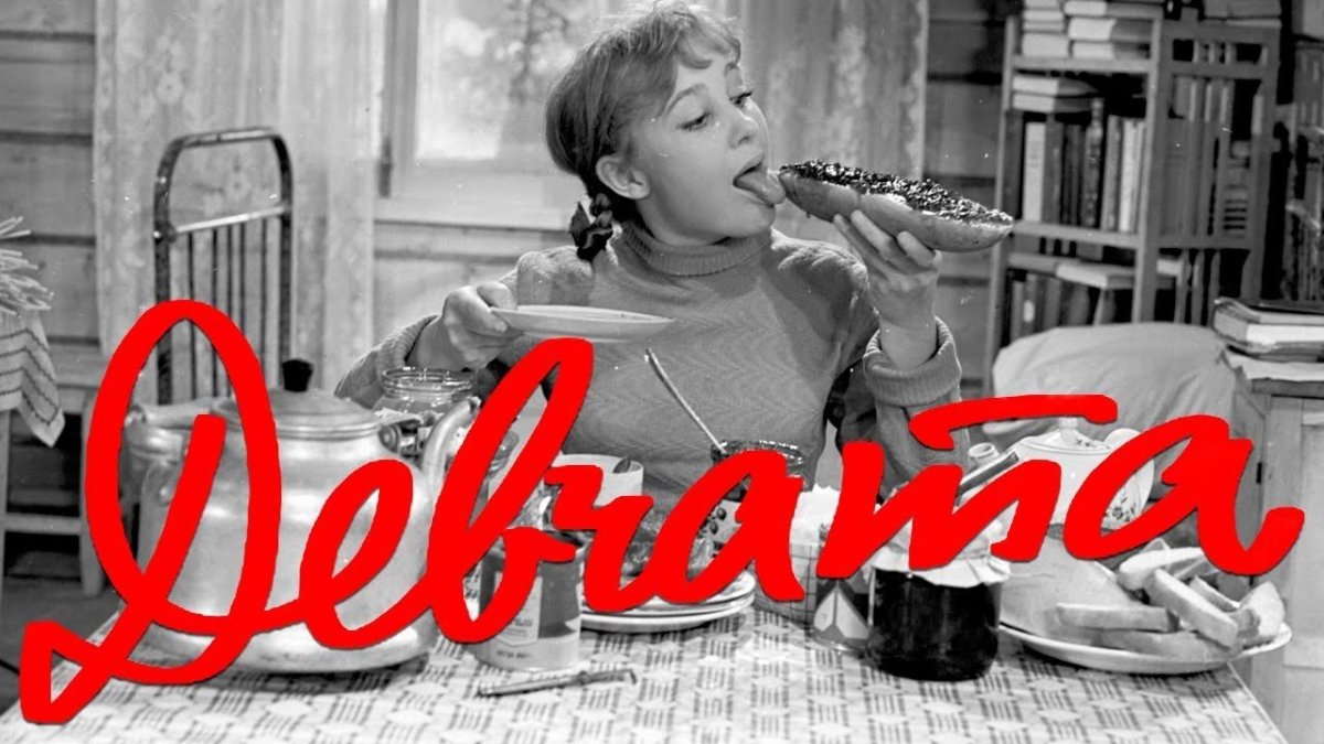 Девчата фильм 1961 Постер