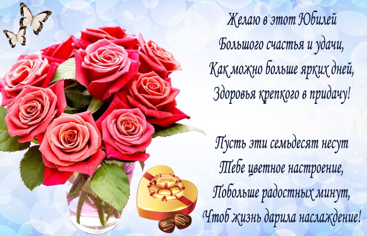 Поздравления с днём рождения жочер