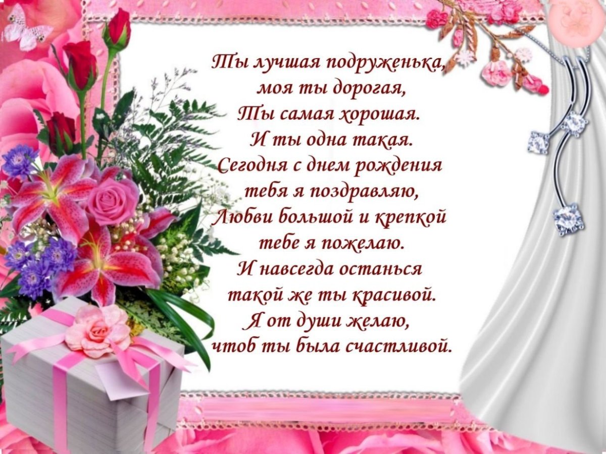 С днём рождения женщине красивые поздравления