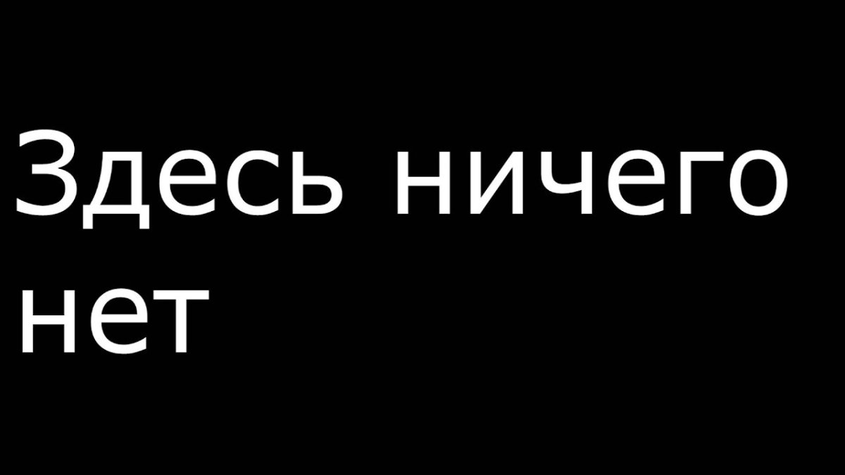 Не зовите меня Мем