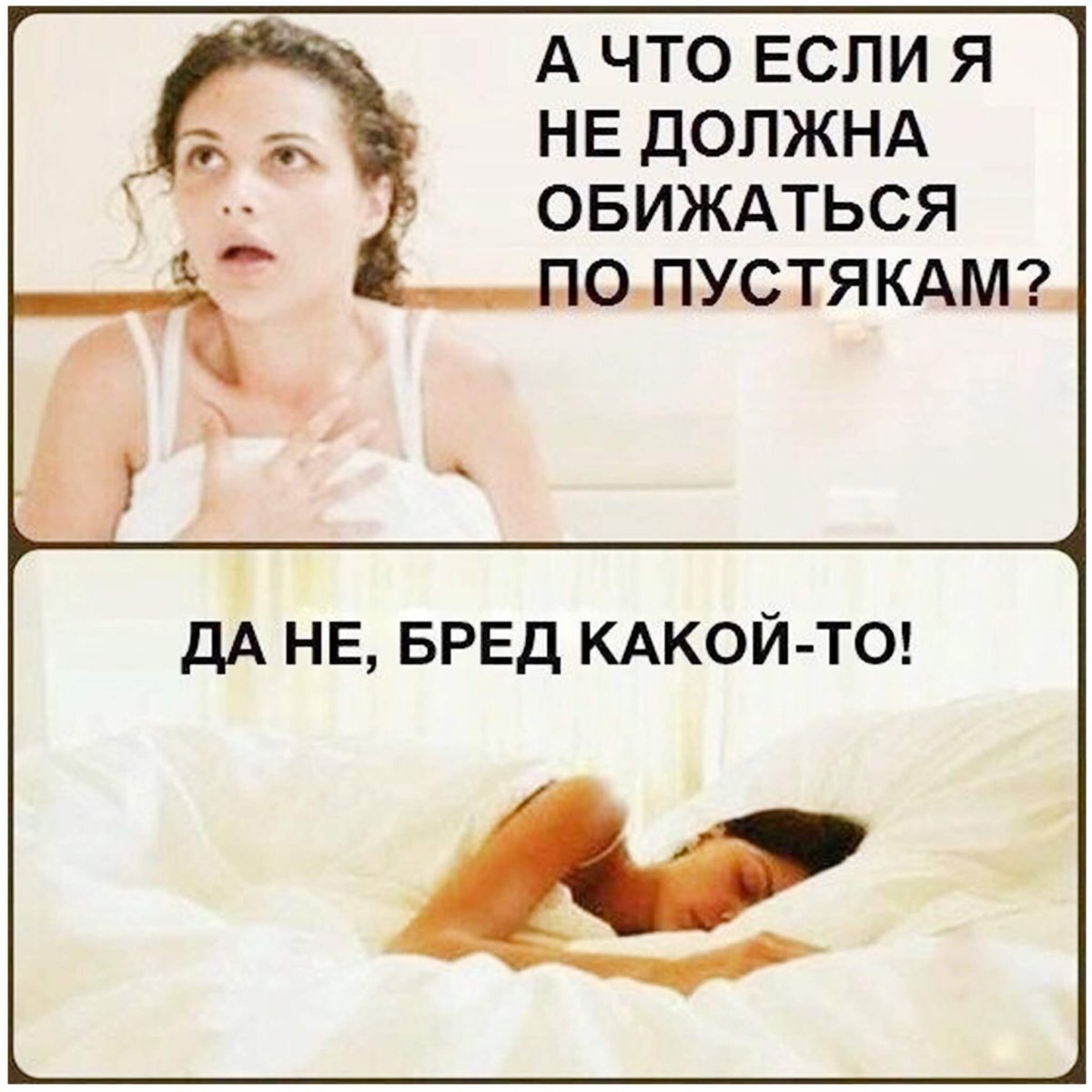 Шутки про женщин