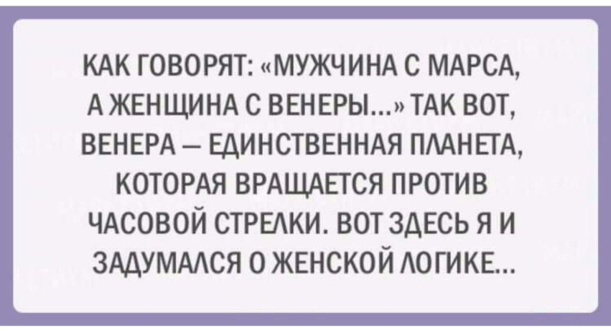 Анекдоты про женскую логику смешные