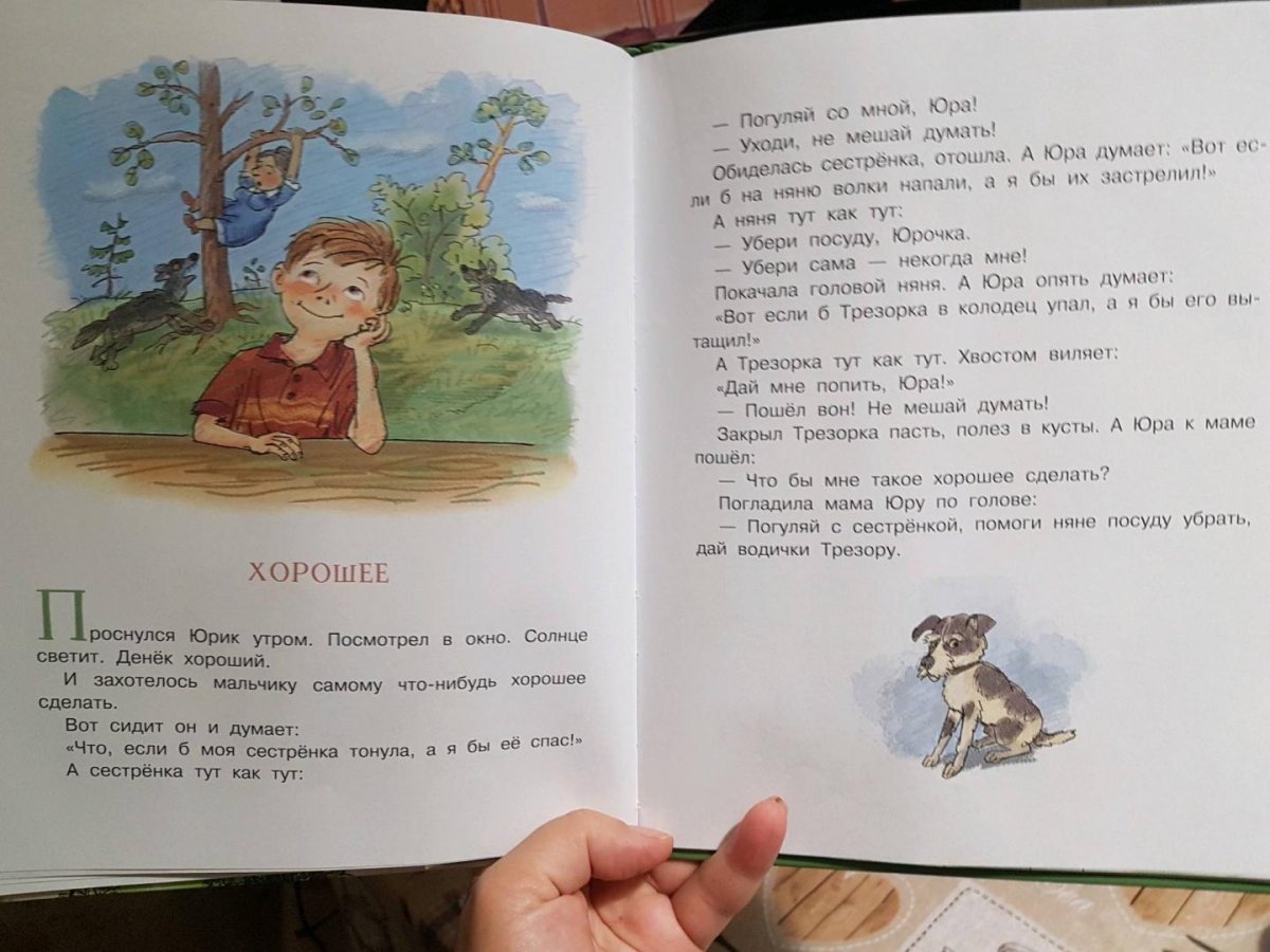 Братец Медвежонок раскраска