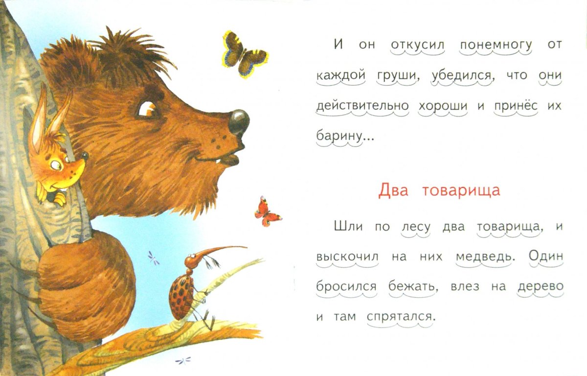 Осеева Гришка