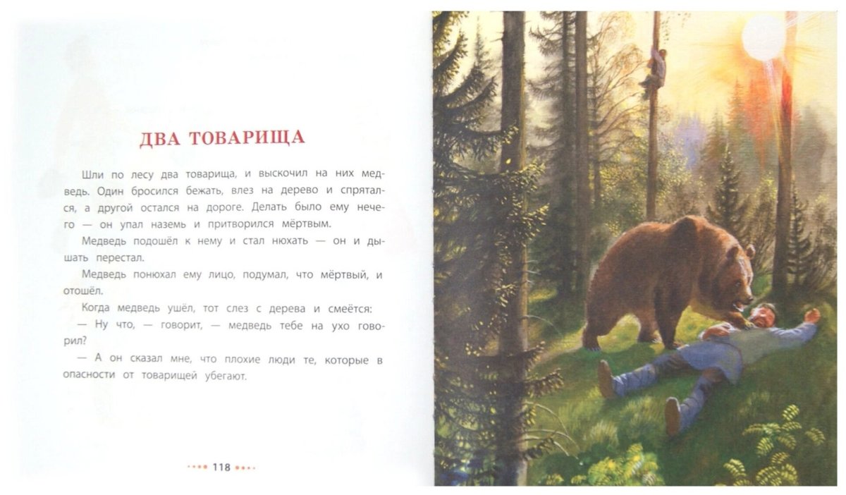 Хорошее Валентина Осеева книга