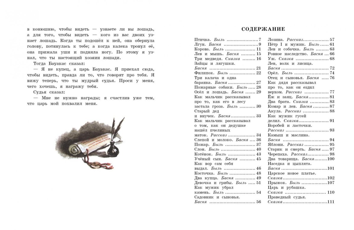 Три медведя