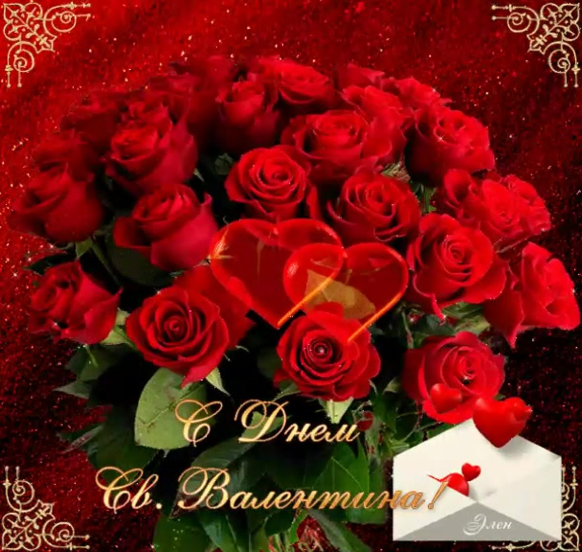 Открытка с надписью поздравляем