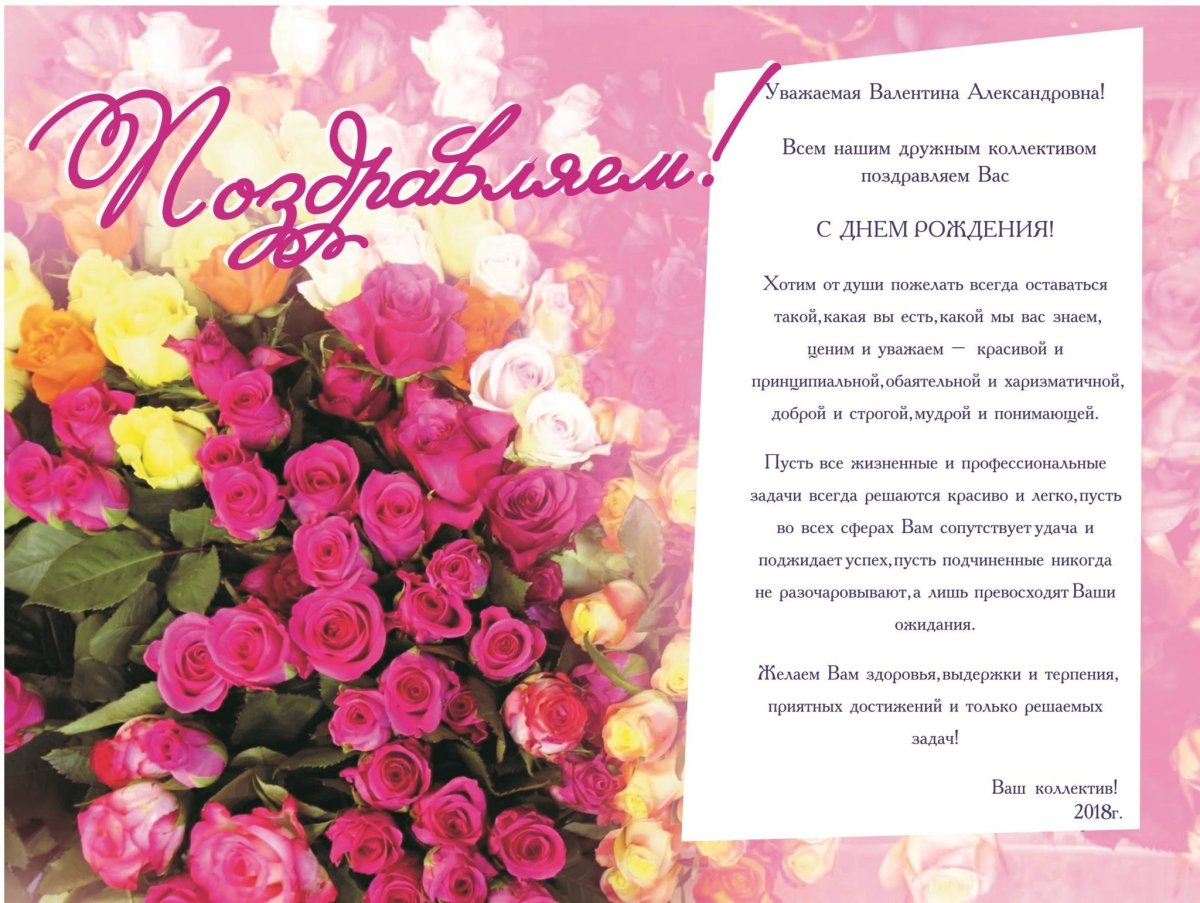 С днем рождения