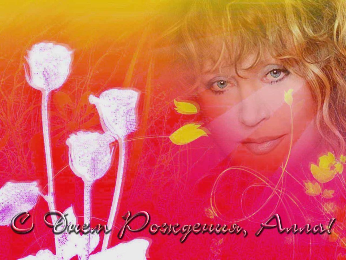 Открытки для Аллы