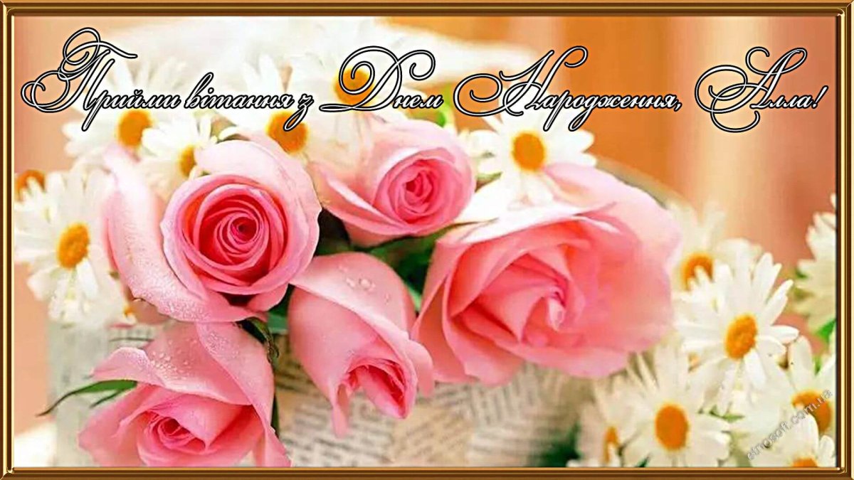 Откритки з днем народження