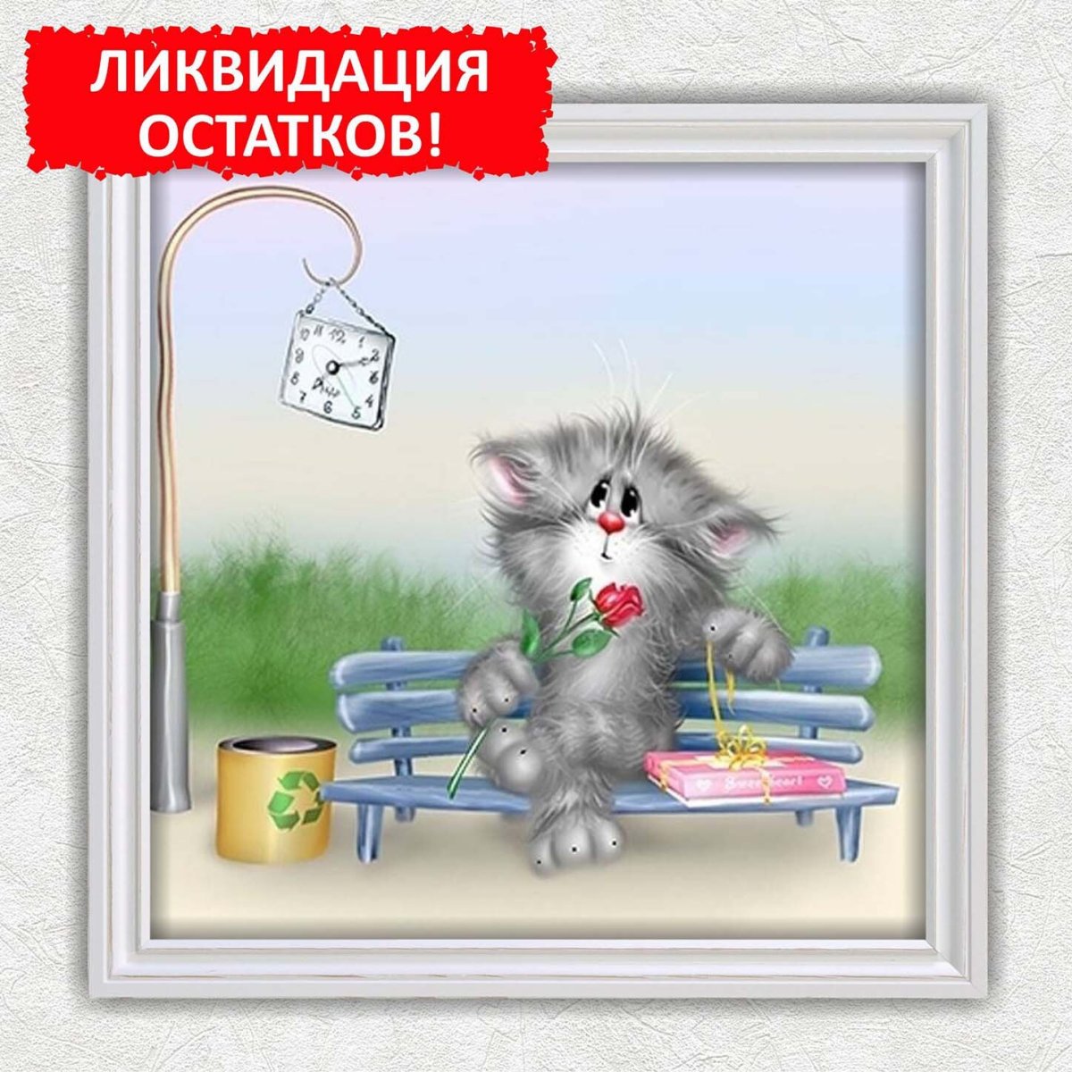 День ожидания чуда