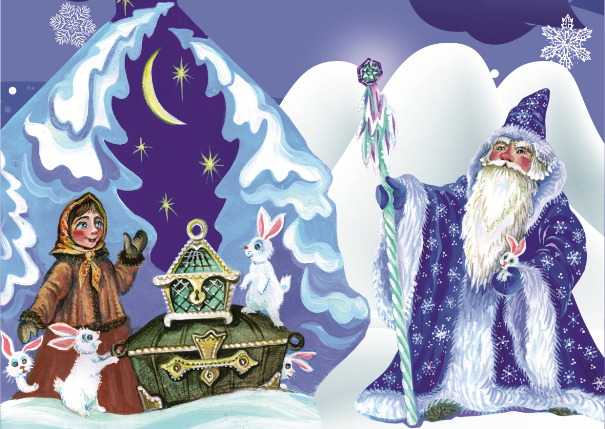 Русско народная сказка Морозко