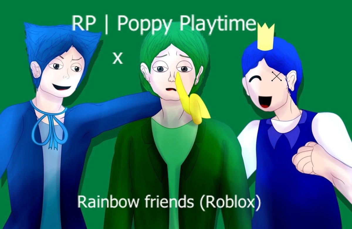 Радужные друзья синий и зеленый