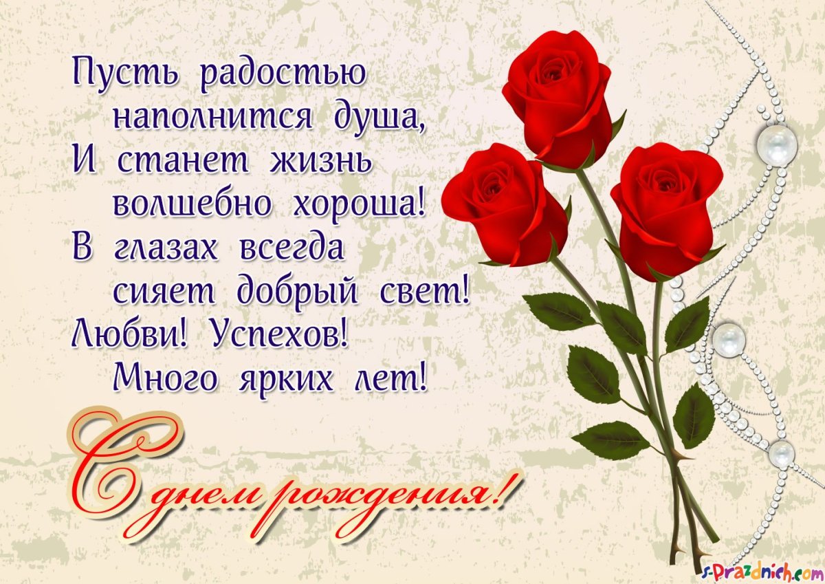 С днём рождения Вера Андреевна