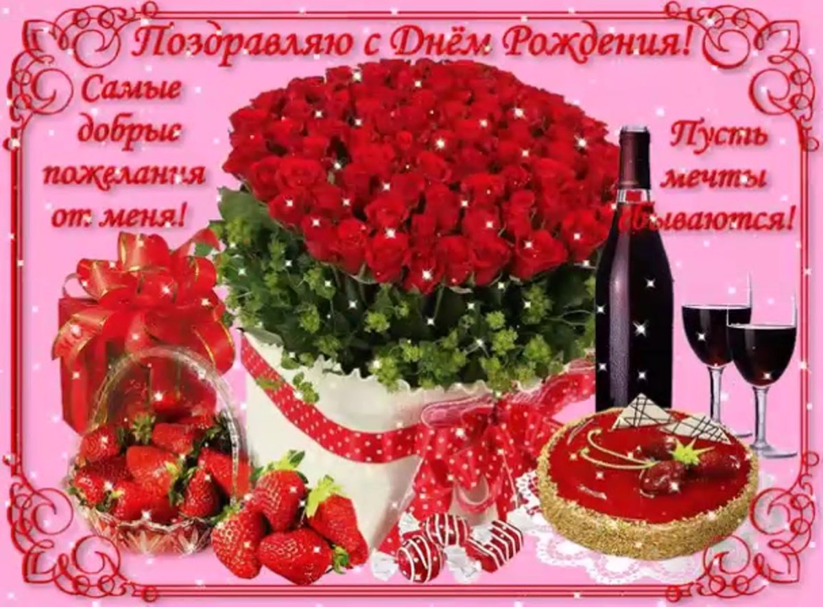 Открытки с днём рождения молодой женщине красивые