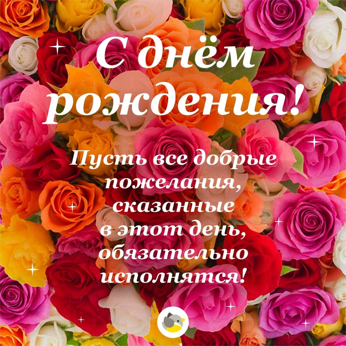 Поздравления с днём рождения Арине