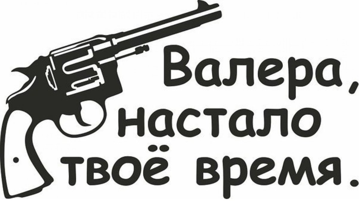 С днём рождения Владимир