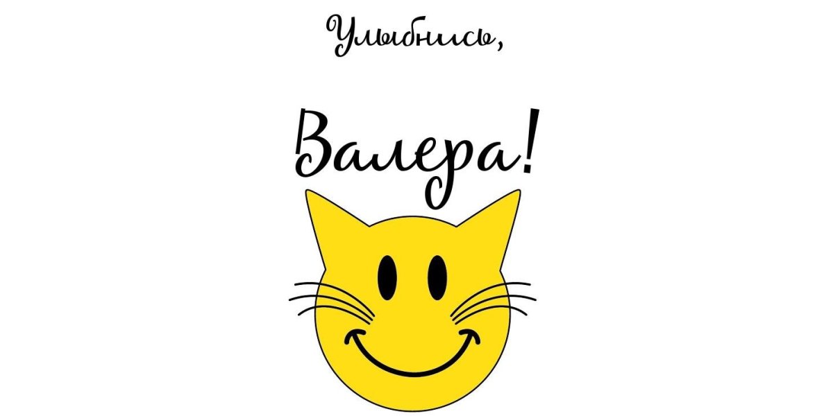 Виктор с днём рождения открытки