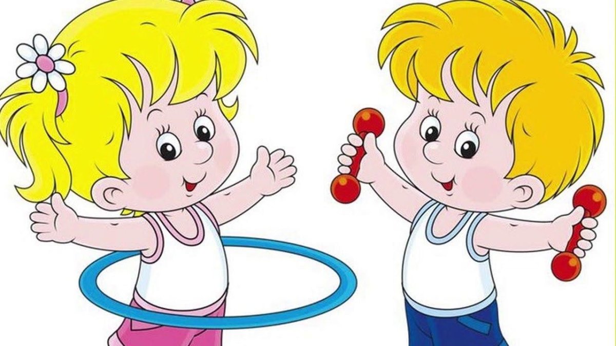 Физкультура для детей мультяшные