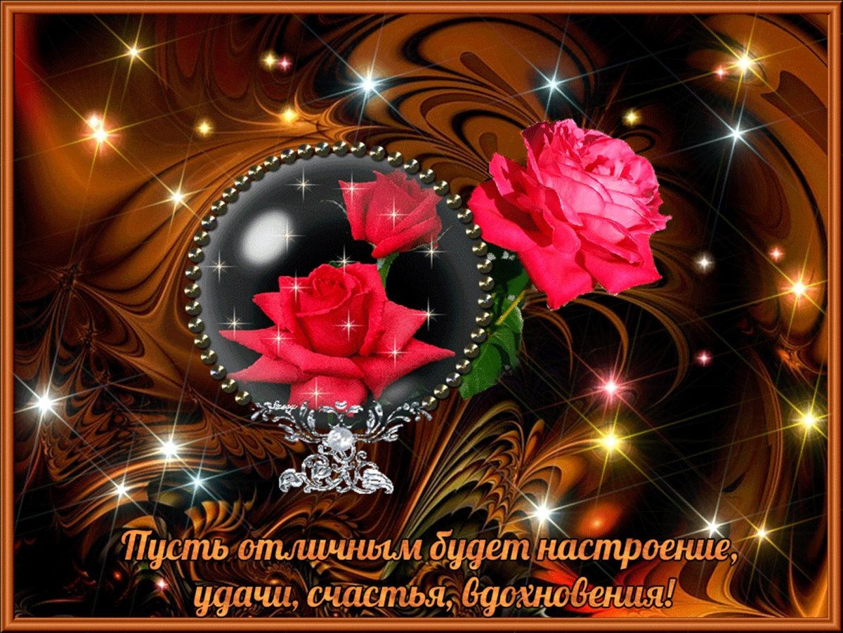 Хорошего осеннего настроения