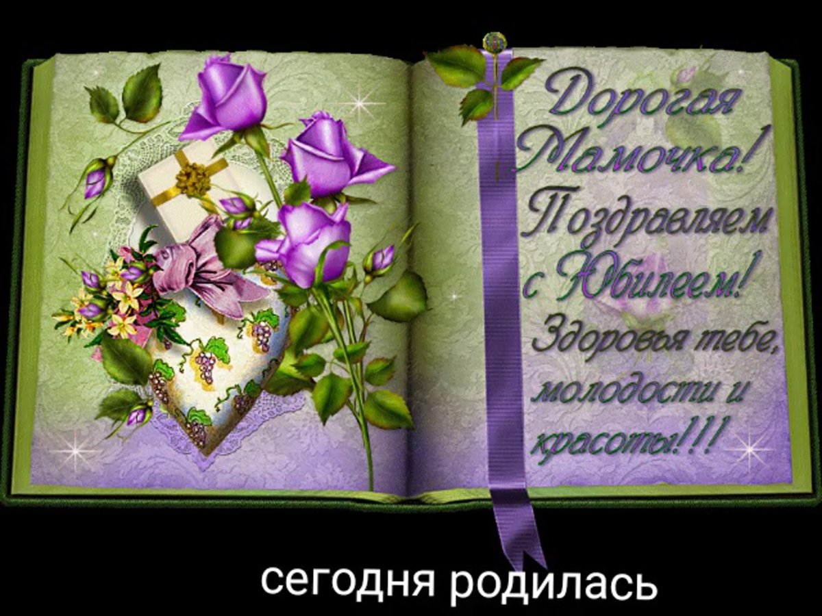 Поздравление бабушке