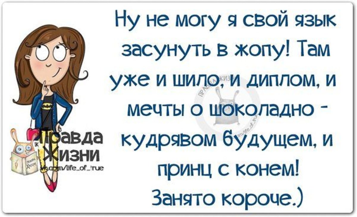 Я не могу засунуть свой язык