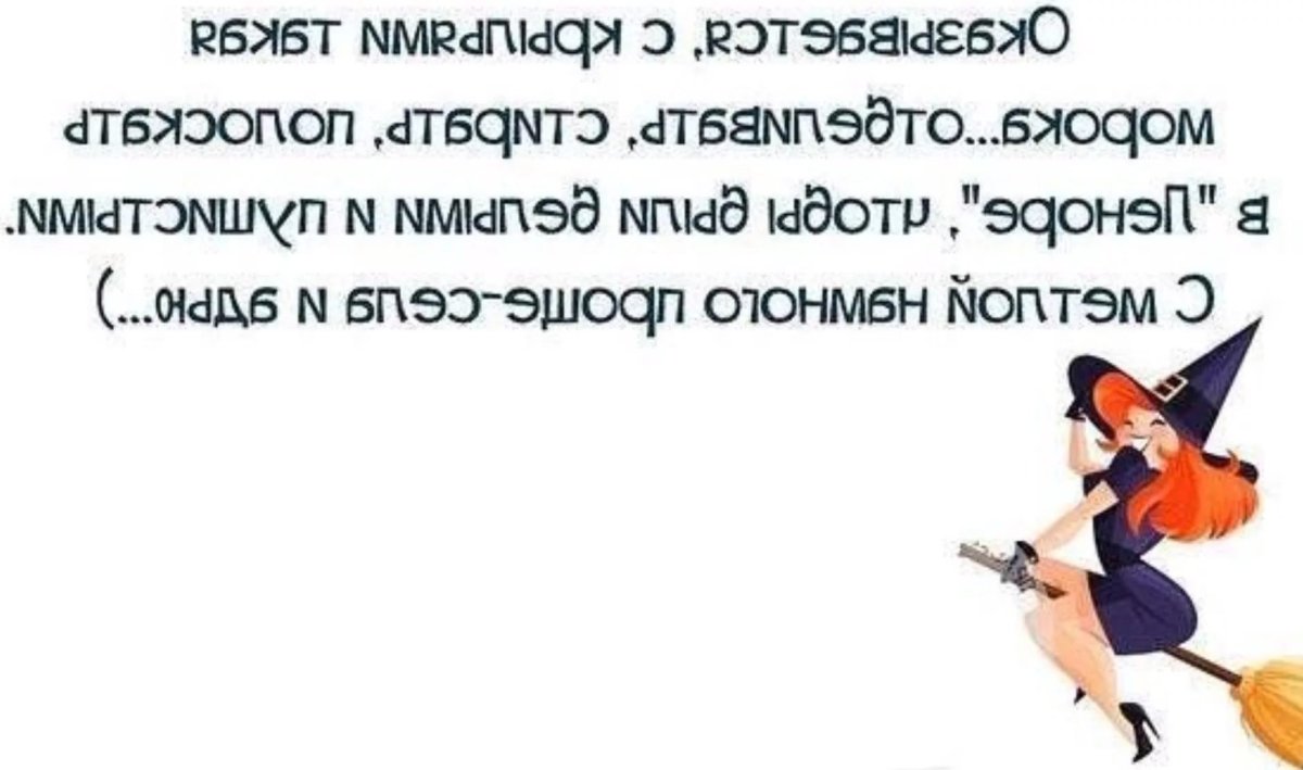 Смешные анекдоты про женщин ведьм