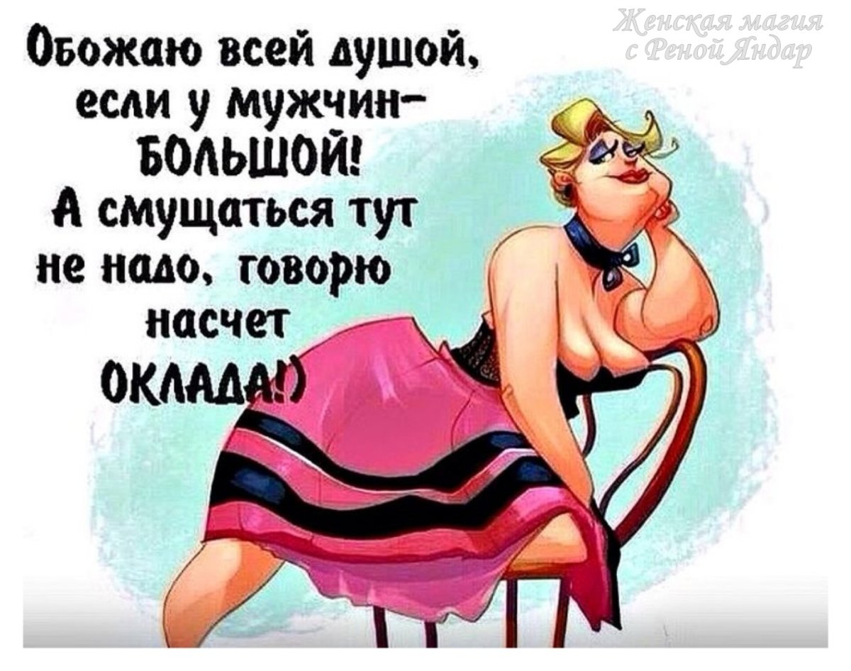 Шутки про мужчин и женщин