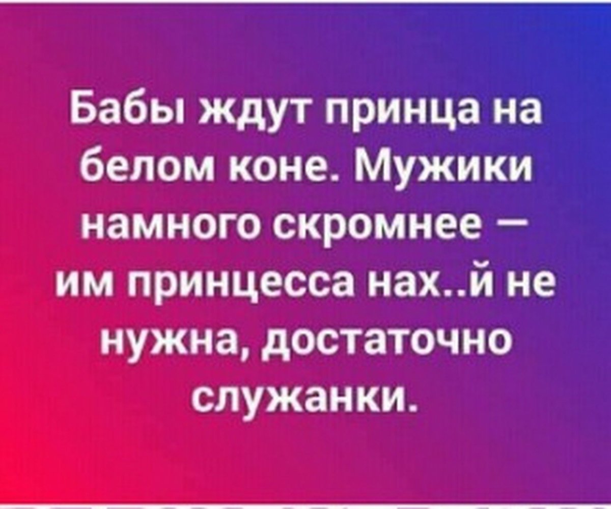 Принцесса ждет принца