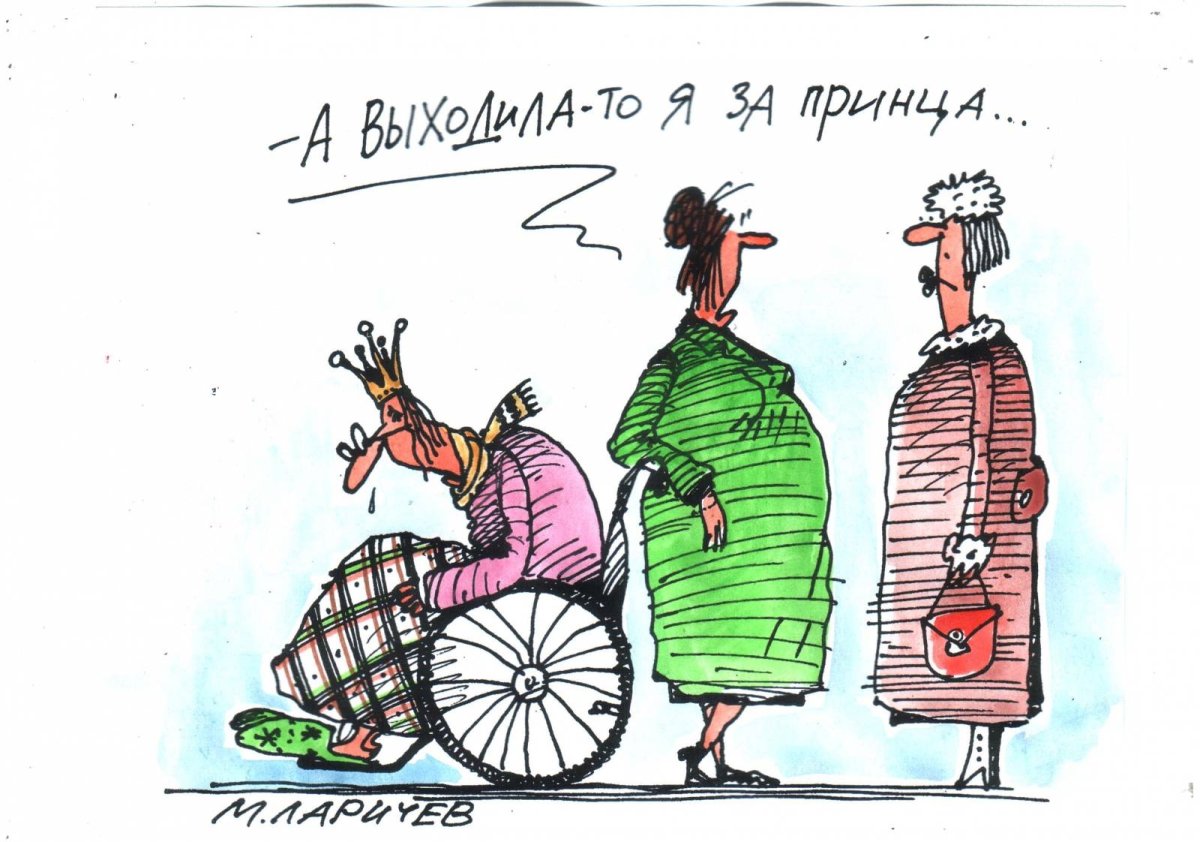 Одна девочка ждала принца на белом коне а пришел почтальон