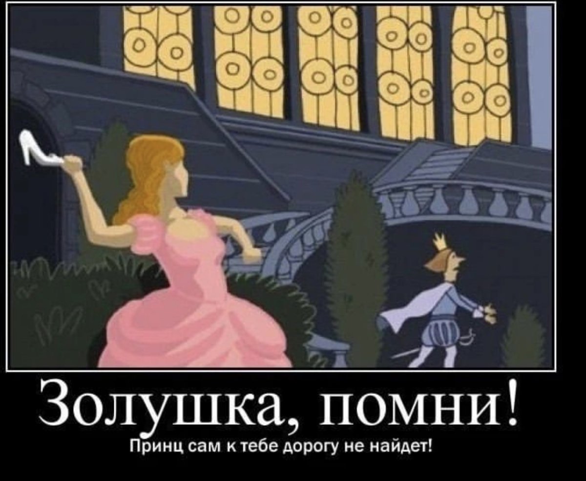 Прикольные фразы про принцев