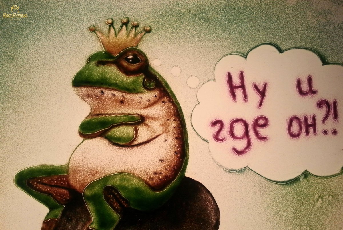 Шутки про принца на белом коне