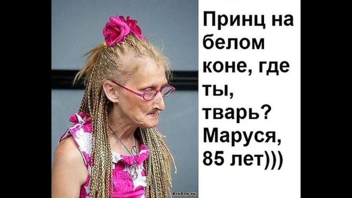 В ожидании идеального мужчины