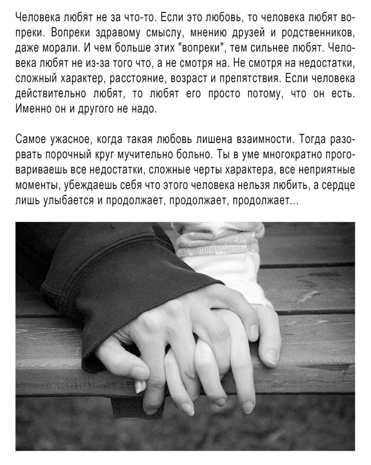 Цитаты про любовь