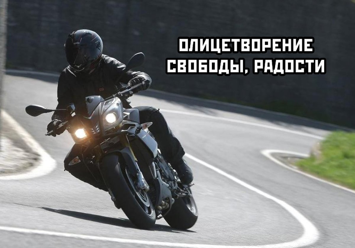 С днем рождения мото