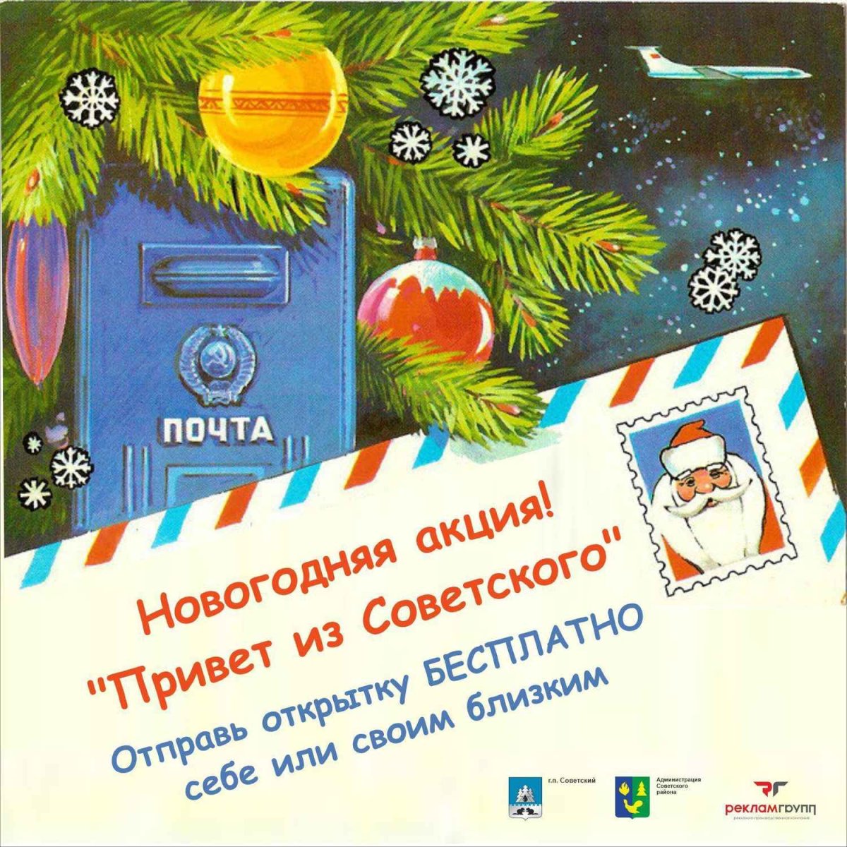 Новогодние открытки 1979 года