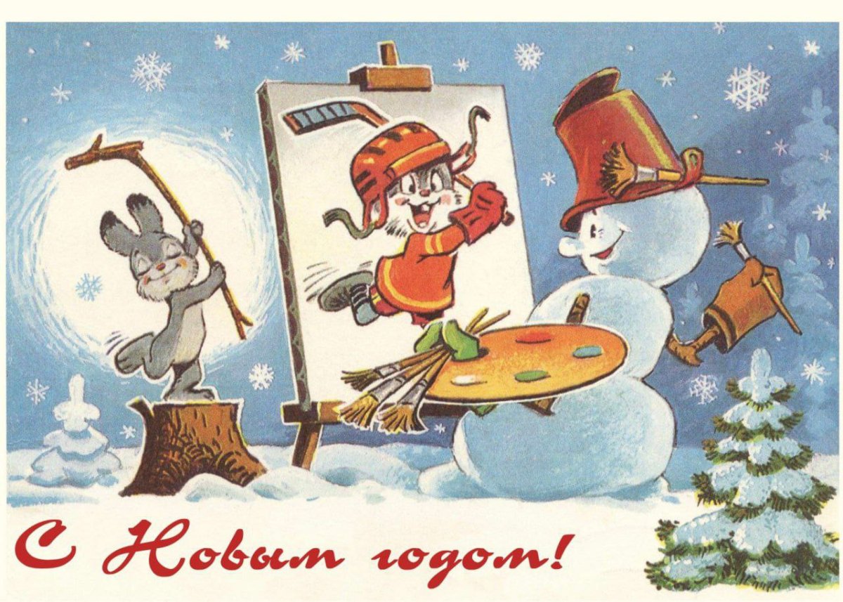 Зарубин Владимир Иванович художник открытки