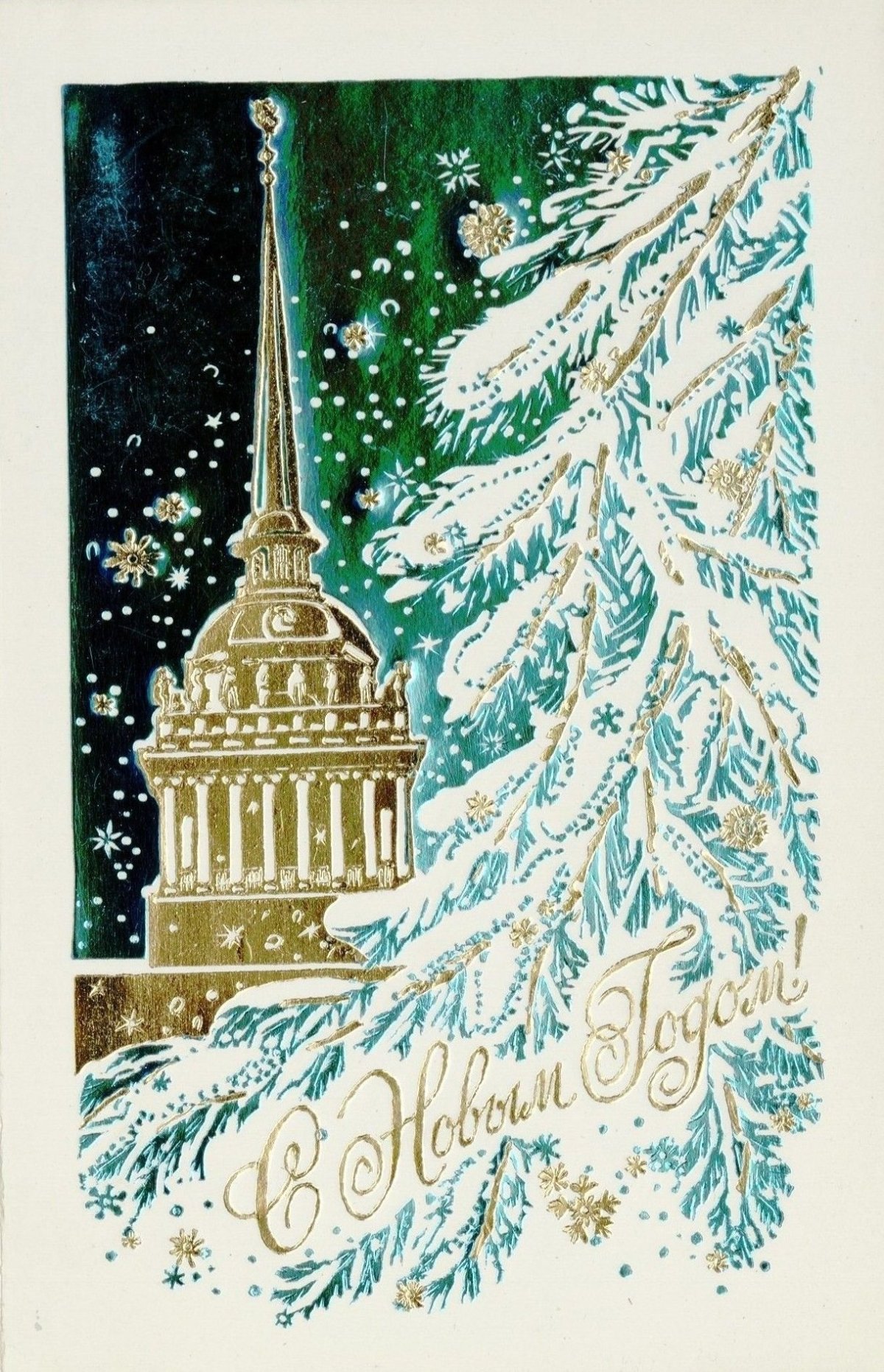 Новогодний Питер открытка