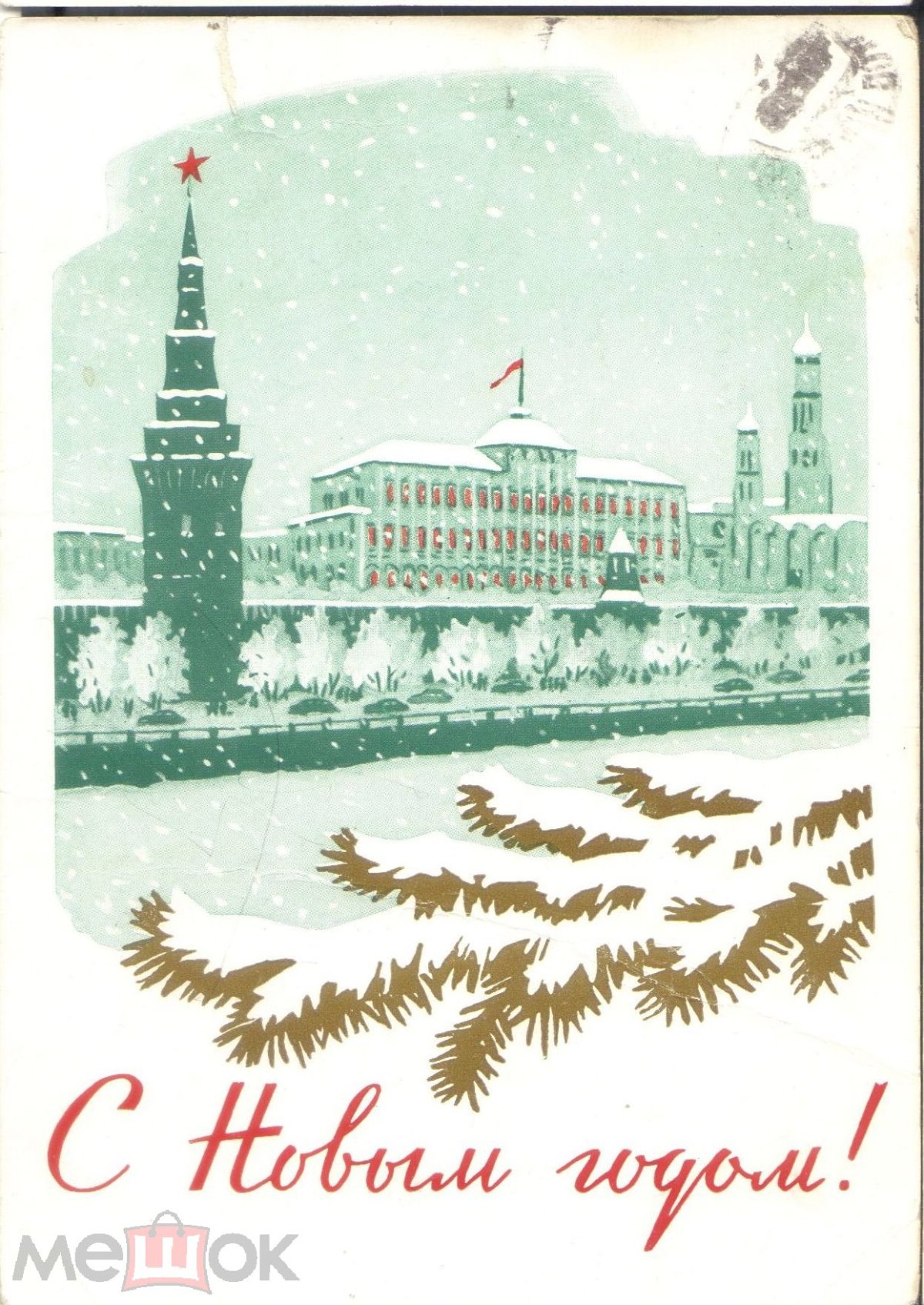 Советские плакаты новый год