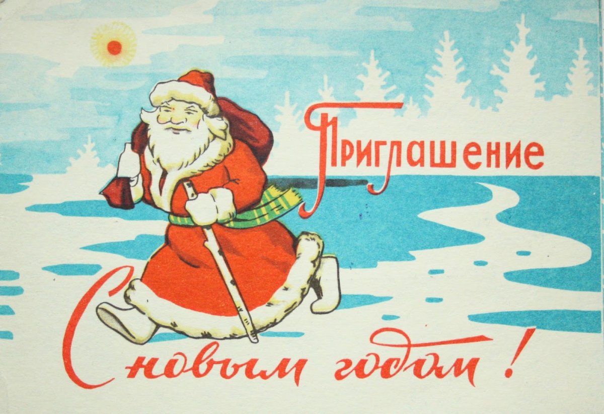 Советские новогодние открытки
