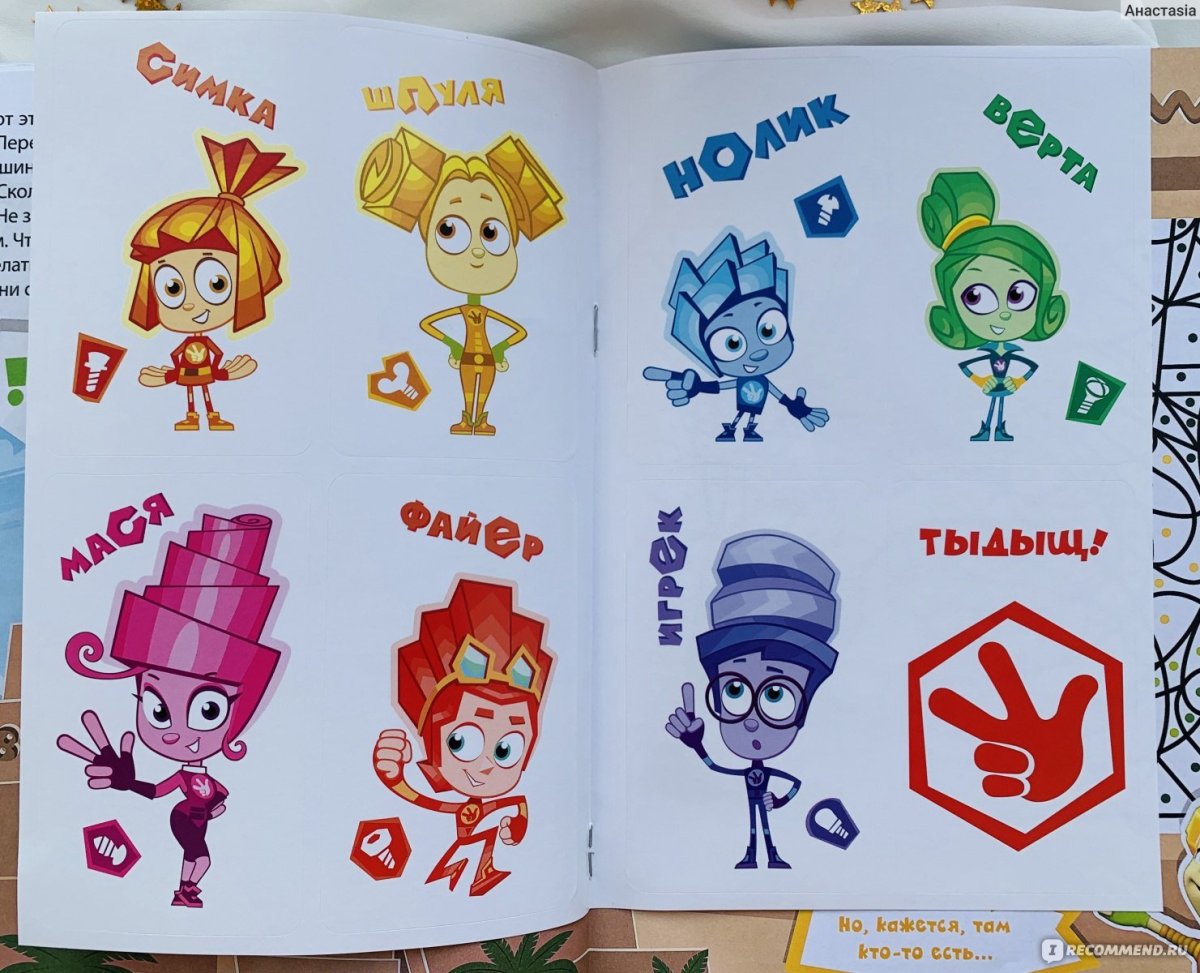 Фиксики герои Симка
