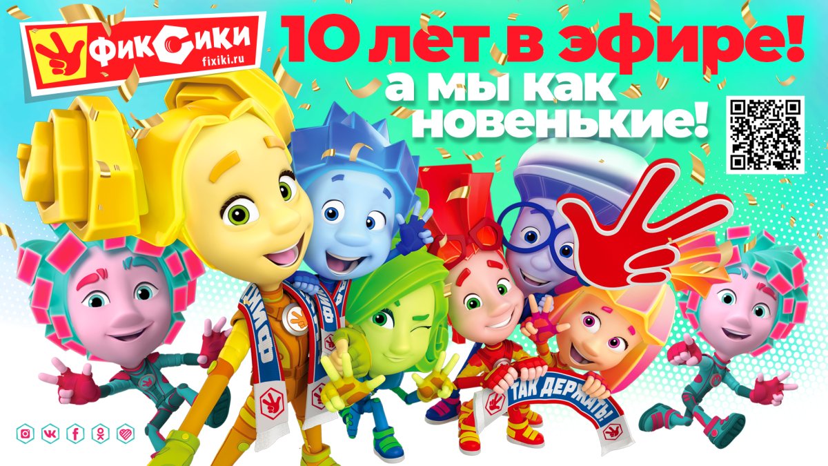 Шпуля и Игрек