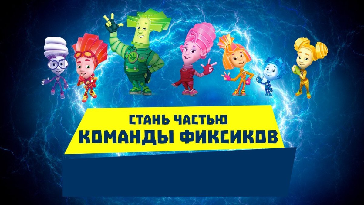 Фиксики персонажи Симка и Нолик