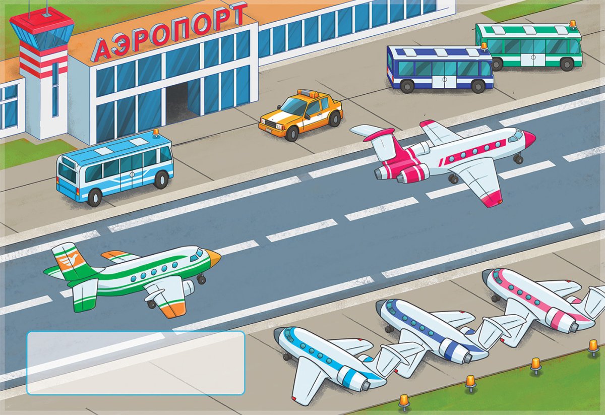 Дети в аэропорту