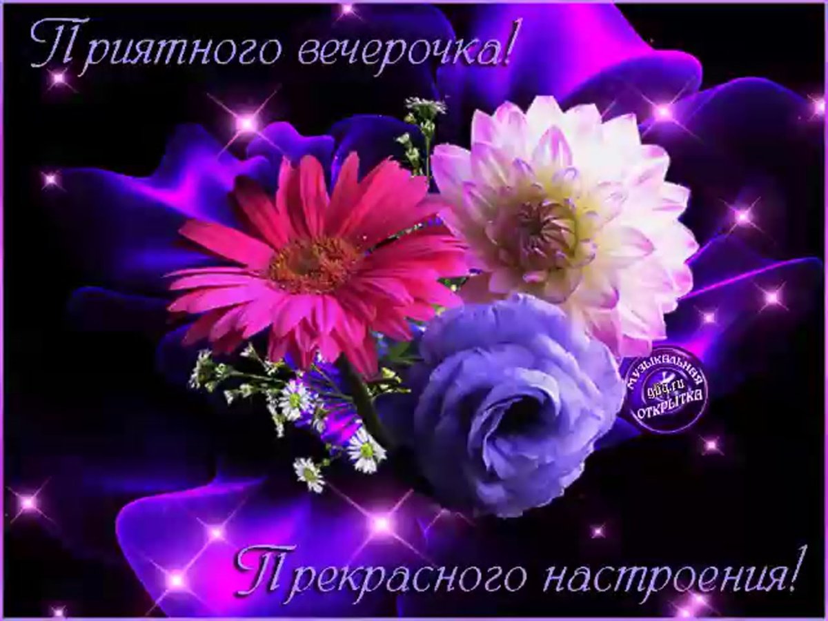 Поздравление с субботой