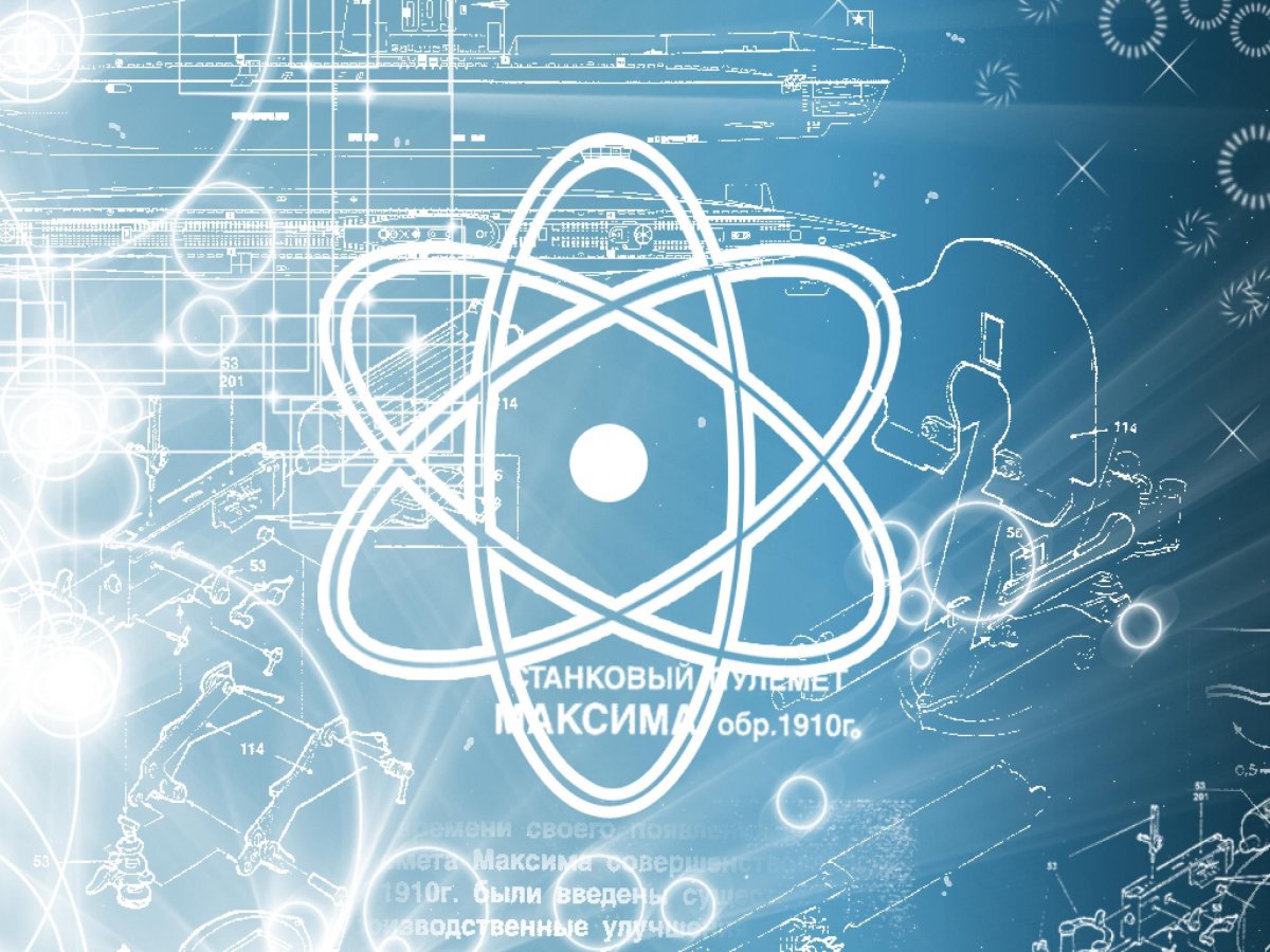 Обои для презентации наука