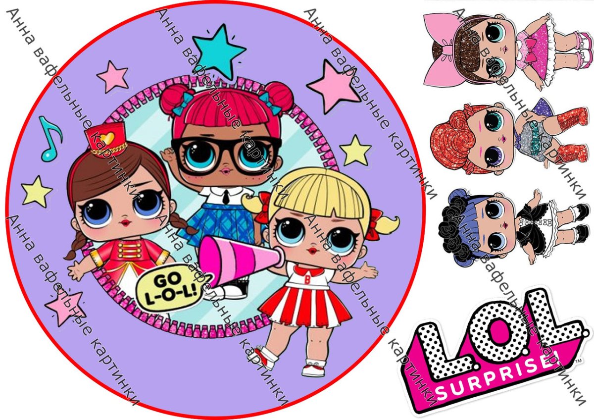 Куклы ЛОЛ картинки для печати на тортах