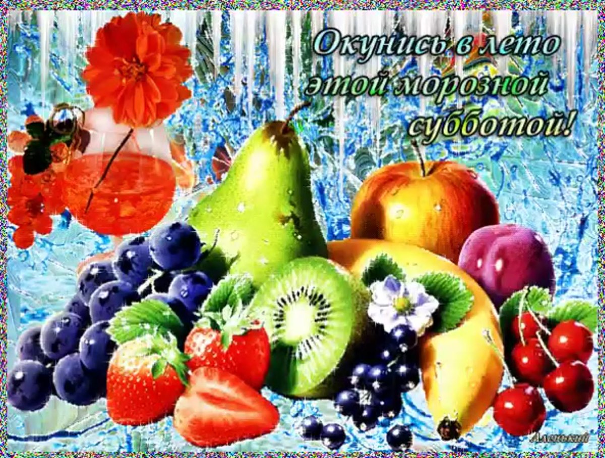 Открытки с добрым утром пятницы