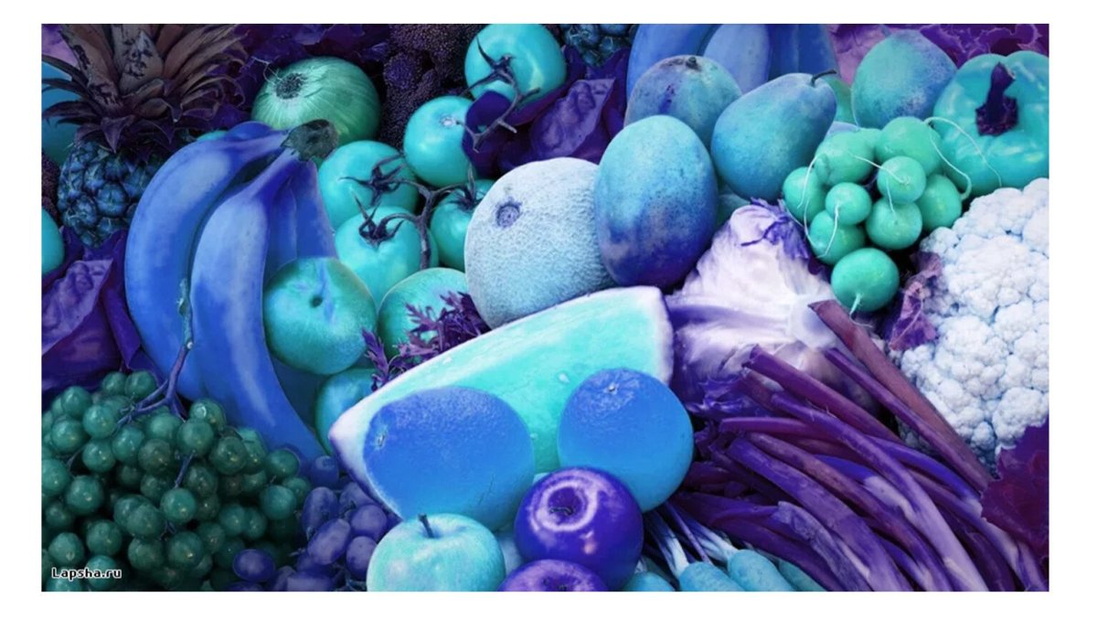 Голубой овощ